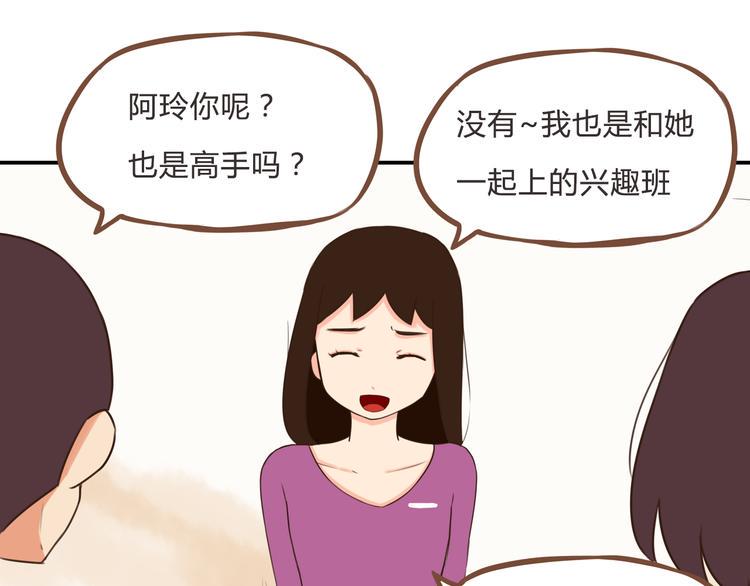 贫穷父女韩漫全集-第60话 跳舞的女孩最美，连抠脚都美无删减无遮挡章节图片 