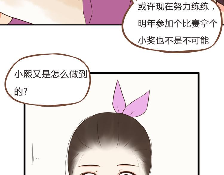 贫穷父女韩漫全集-第60话 跳舞的女孩最美，连抠脚都美无删减无遮挡章节图片 