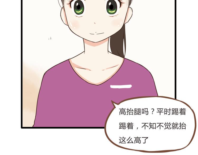 贫穷父女韩漫全集-第60话 跳舞的女孩最美，连抠脚都美无删减无遮挡章节图片 