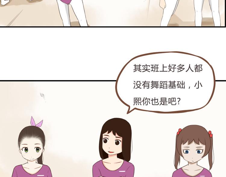 贫穷父女韩漫全集-第60话 跳舞的女孩最美，连抠脚都美无删减无遮挡章节图片 