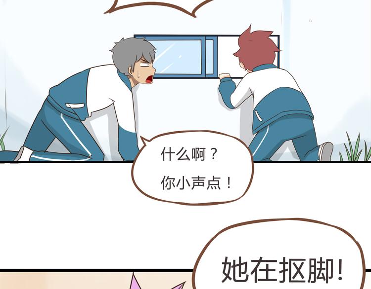 贫穷父女韩漫全集-第60话 跳舞的女孩最美，连抠脚都美无删减无遮挡章节图片 