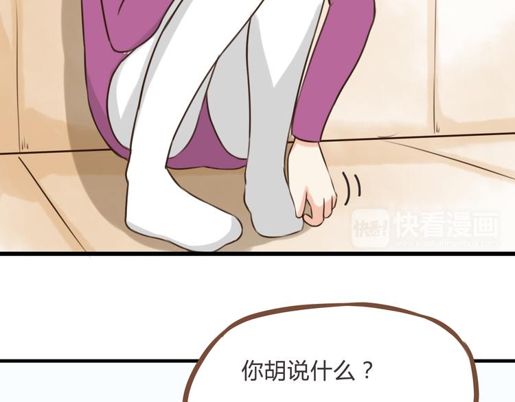 贫穷父女韩漫全集-第60话 跳舞的女孩最美，连抠脚都美无删减无遮挡章节图片 