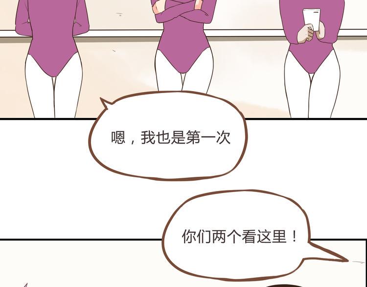 贫穷父女韩漫全集-第60话 跳舞的女孩最美，连抠脚都美无删减无遮挡章节图片 