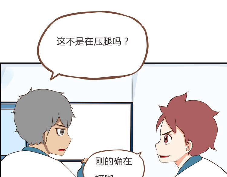 贫穷父女韩漫全集-第60话 跳舞的女孩最美，连抠脚都美无删减无遮挡章节图片 