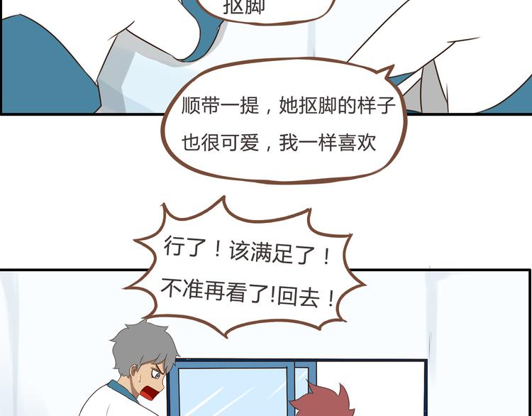 贫穷父女韩漫全集-第60话 跳舞的女孩最美，连抠脚都美无删减无遮挡章节图片 