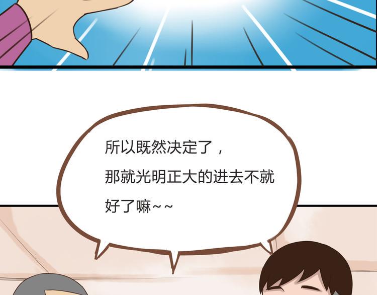贫穷父女韩漫全集-第61话 山外有山，变态外还有变态无删减无遮挡章节图片 