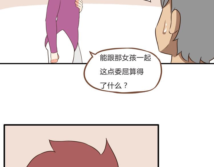 贫穷父女韩漫全集-第61话 山外有山，变态外还有变态无删减无遮挡章节图片 
