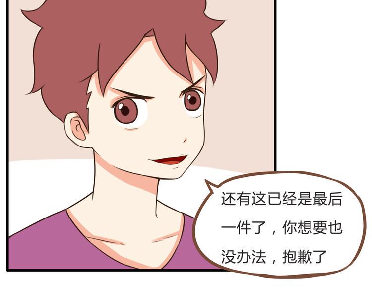 贫穷父女韩漫全集-第61话 山外有山，变态外还有变态无删减无遮挡章节图片 