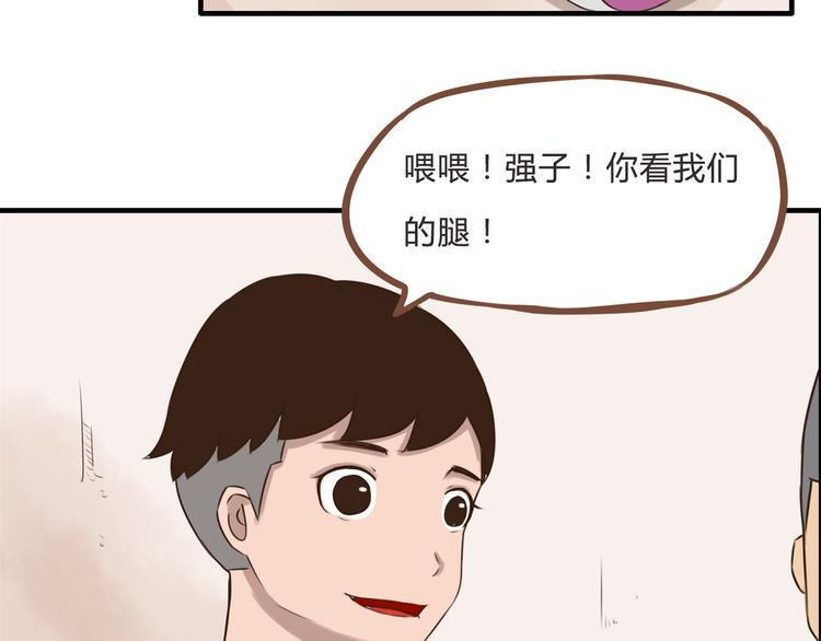 贫穷父女韩漫全集-第61话 山外有山，变态外还有变态无删减无遮挡章节图片 