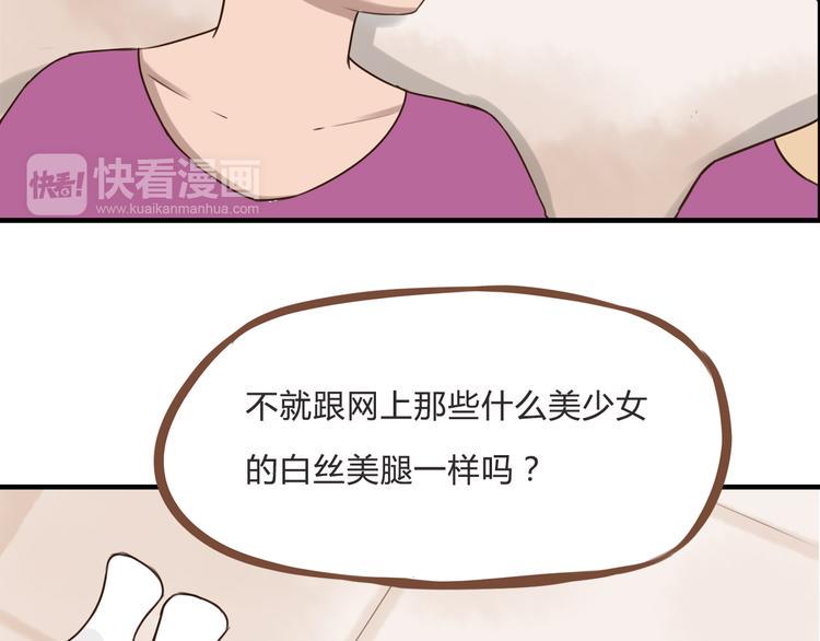 贫穷父女韩漫全集-第61话 山外有山，变态外还有变态无删减无遮挡章节图片 