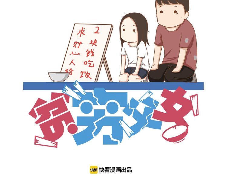 贫穷父女韩漫全集-第61话 山外有山，变态外还有变态无删减无遮挡章节图片 
