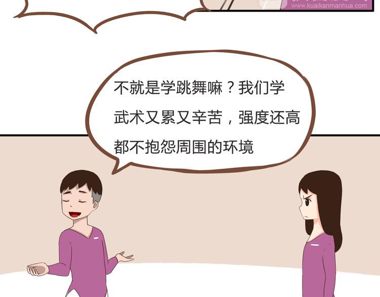 贫穷父女韩漫全集-第61话 山外有山，变态外还有变态无删减无遮挡章节图片 