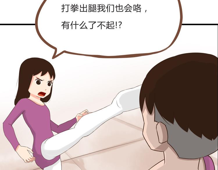 贫穷父女韩漫全集-第61话 山外有山，变态外还有变态无删减无遮挡章节图片 