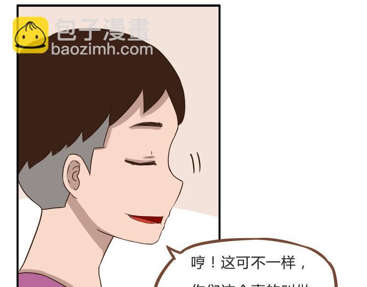 贫穷父女韩漫全集-第61话 山外有山，变态外还有变态无删减无遮挡章节图片 