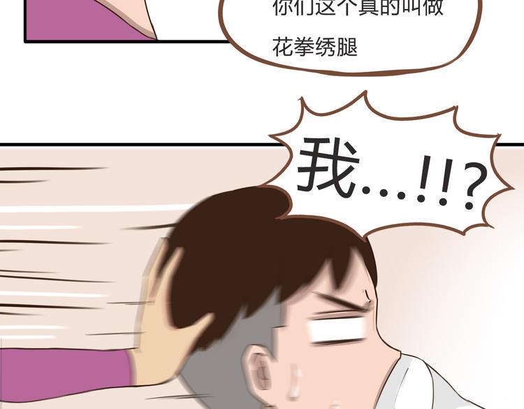 贫穷父女韩漫全集-第61话 山外有山，变态外还有变态无删减无遮挡章节图片 