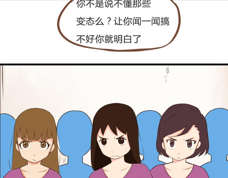 贫穷父女韩漫全集-第61话 山外有山，变态外还有变态无删减无遮挡章节图片 