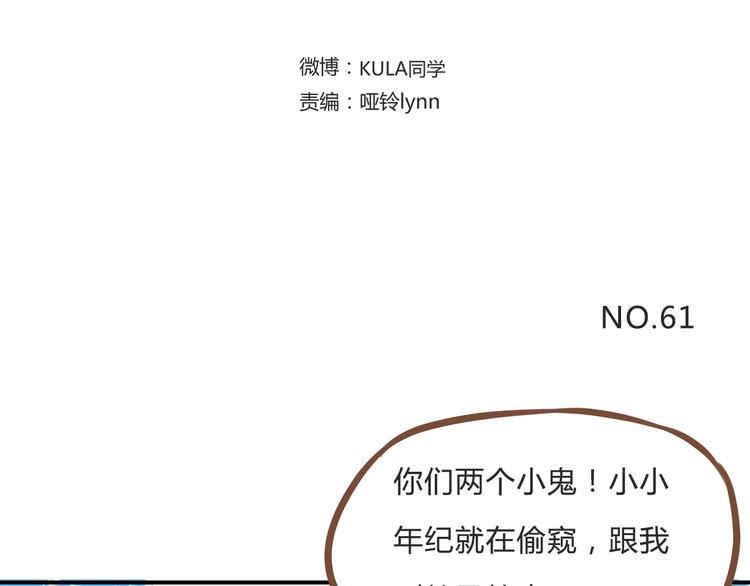贫穷父女韩漫全集-第61话 山外有山，变态外还有变态无删减无遮挡章节图片 