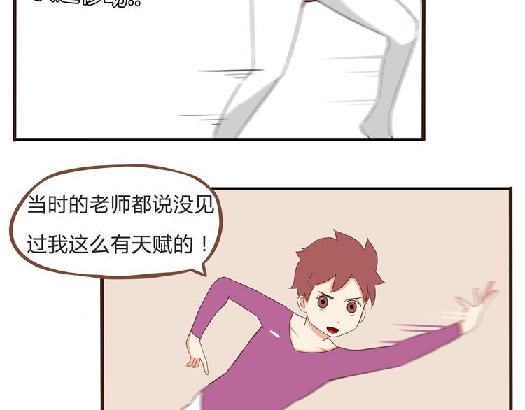 贫穷父女韩漫全集-第61话 山外有山，变态外还有变态无删减无遮挡章节图片 