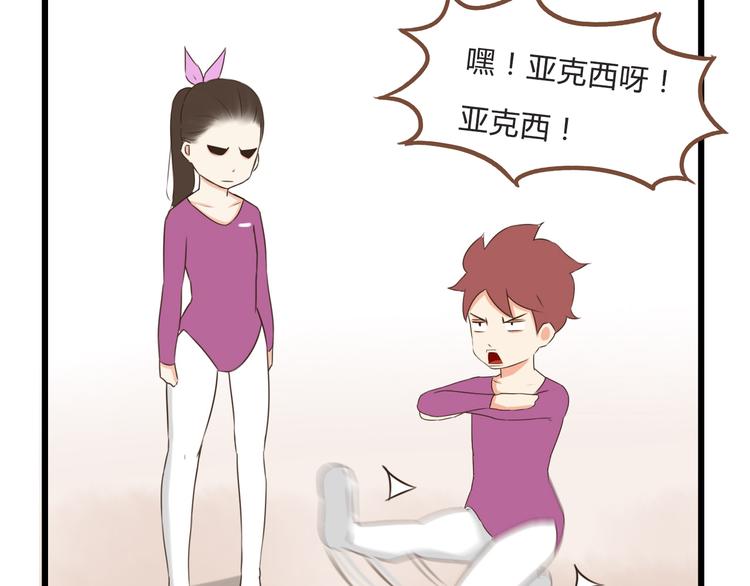 贫穷父女韩漫全集-第61话 山外有山，变态外还有变态无删减无遮挡章节图片 