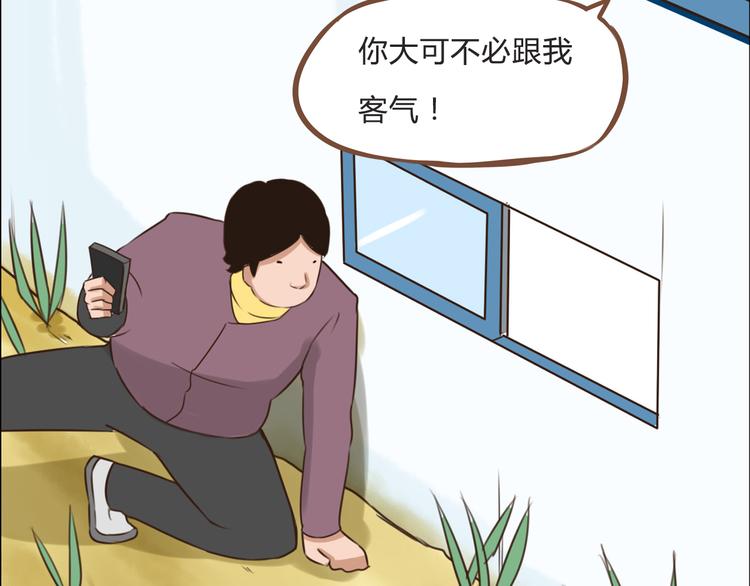 贫穷父女韩漫全集-第61话 山外有山，变态外还有变态无删减无遮挡章节图片 