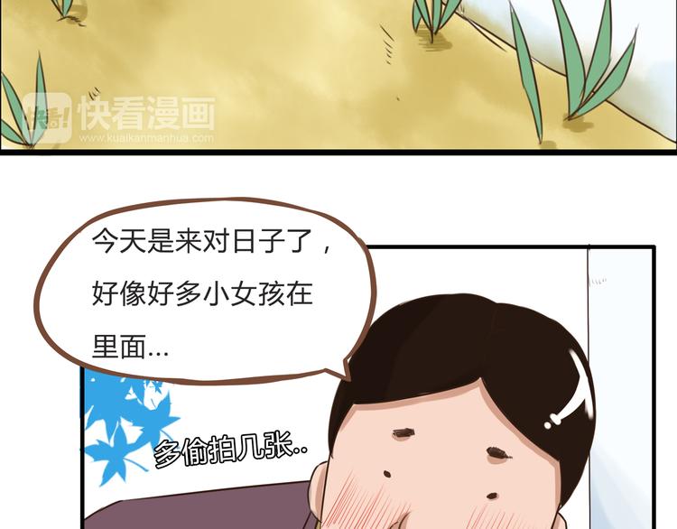 贫穷父女韩漫全集-第61话 山外有山，变态外还有变态无删减无遮挡章节图片 