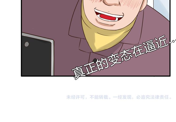 贫穷父女韩漫全集-第61话 山外有山，变态外还有变态无删减无遮挡章节图片 