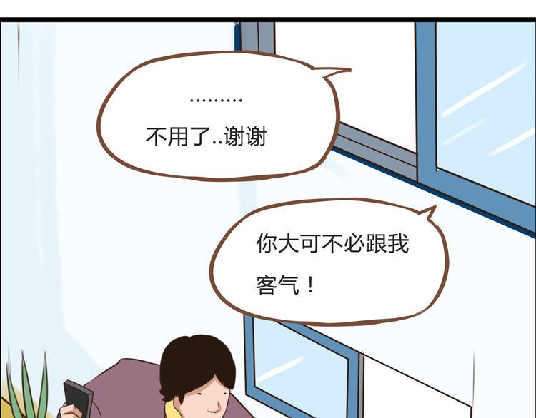 贫穷父女韩漫全集-第62话 就怕猪队友无删减无遮挡章节图片 