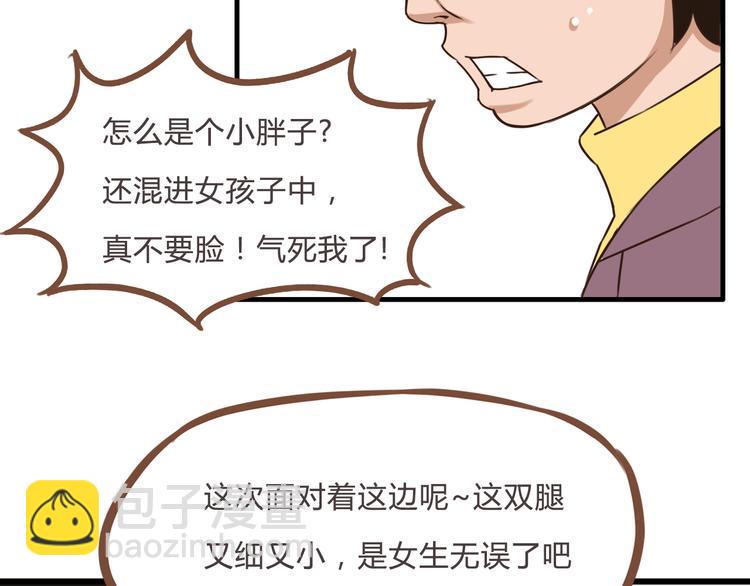 贫穷父女韩漫全集-第62话 就怕猪队友无删减无遮挡章节图片 