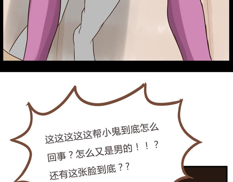 贫穷父女韩漫全集-第62话 就怕猪队友无删减无遮挡章节图片 
