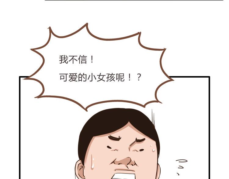 贫穷父女韩漫全集-第62话 就怕猪队友无删减无遮挡章节图片 