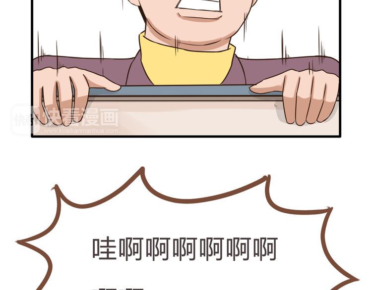 贫穷父女韩漫全集-第62话 就怕猪队友无删减无遮挡章节图片 