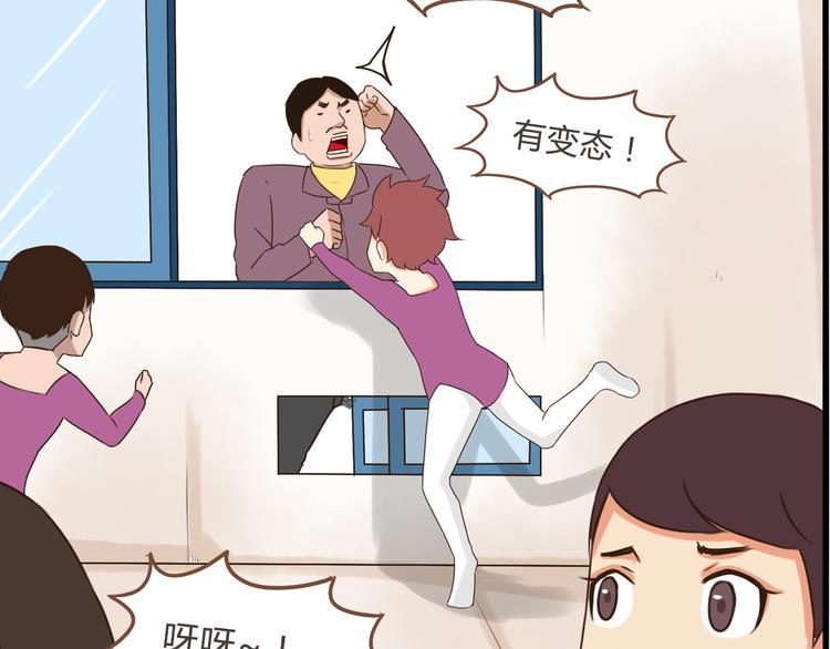 贫穷父女韩漫全集-第62话 就怕猪队友无删减无遮挡章节图片 