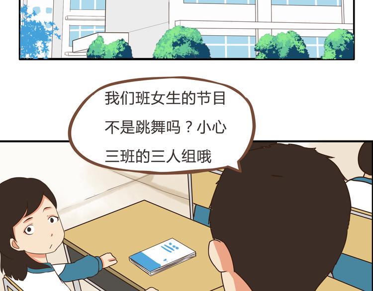 贫穷父女韩漫全集-第62话 就怕猪队友无删减无遮挡章节图片 