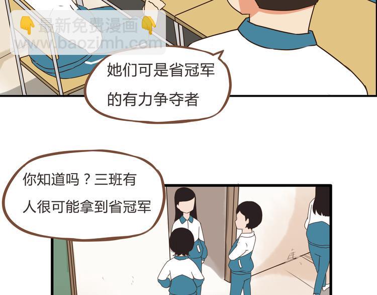 贫穷父女韩漫全集-第62话 就怕猪队友无删减无遮挡章节图片 