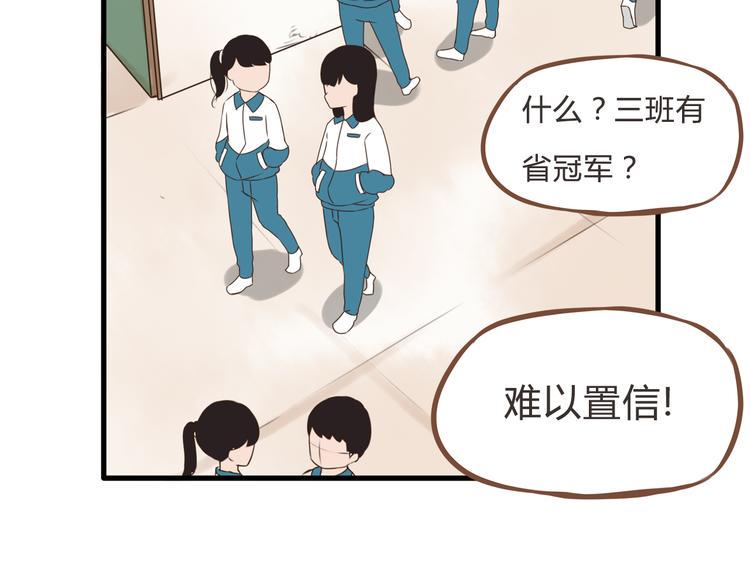 贫穷父女韩漫全集-第62话 就怕猪队友无删减无遮挡章节图片 