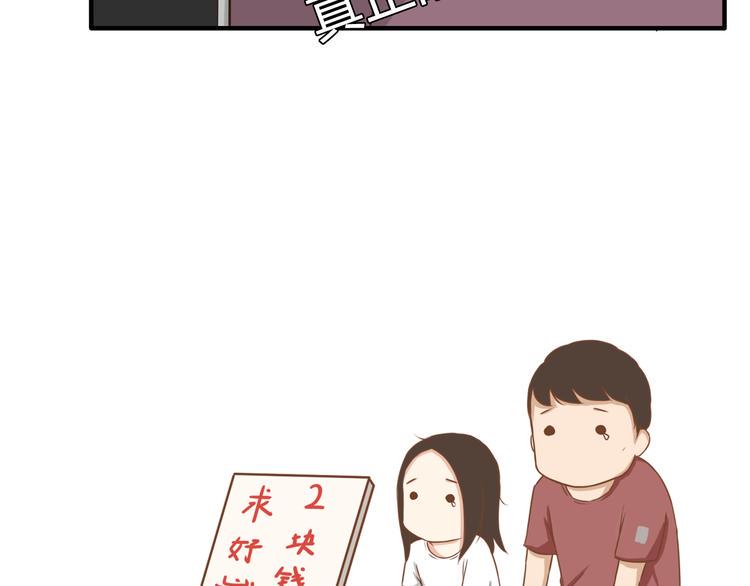 贫穷父女韩漫全集-第62话 就怕猪队友无删减无遮挡章节图片 