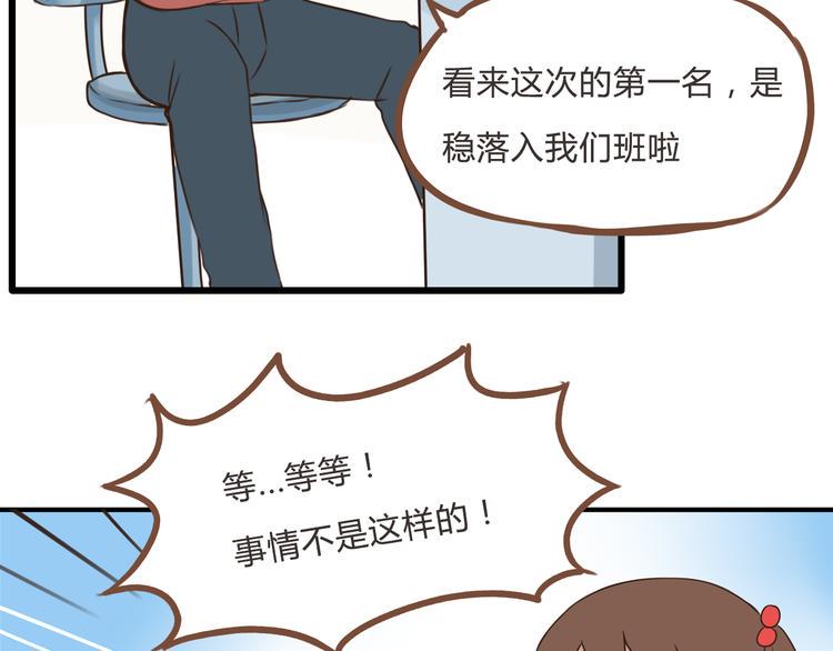 贫穷父女韩漫全集-第62话 就怕猪队友无删减无遮挡章节图片 