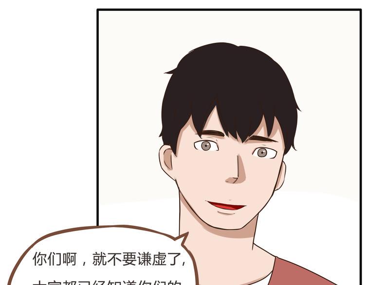 贫穷父女韩漫全集-第62话 就怕猪队友无删减无遮挡章节图片 