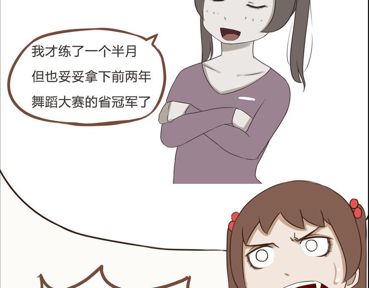 贫穷父女韩漫全集-第62话 就怕猪队友无删减无遮挡章节图片 