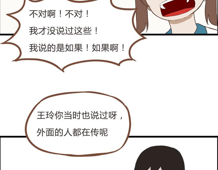 贫穷父女韩漫全集-第62话 就怕猪队友无删减无遮挡章节图片 