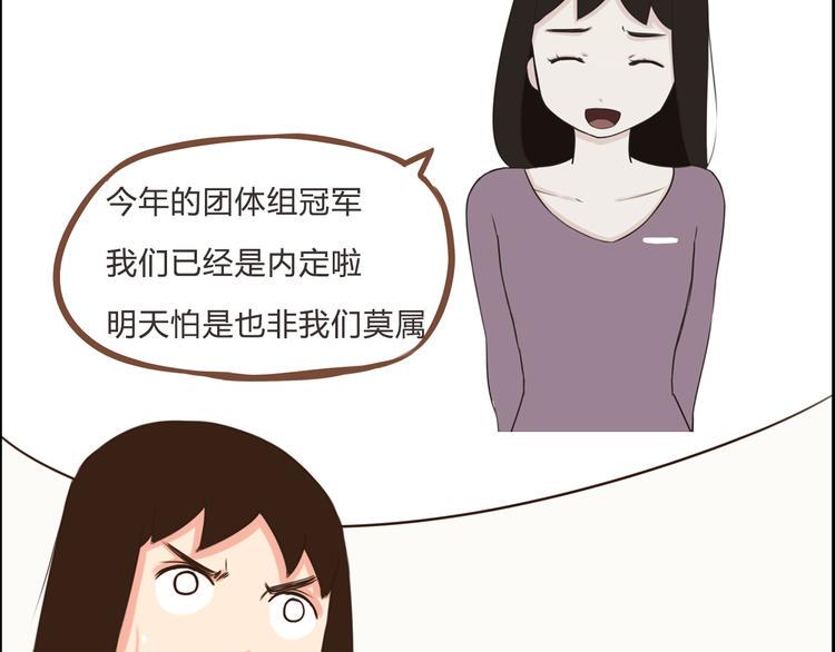 贫穷父女韩漫全集-第62话 就怕猪队友无删减无遮挡章节图片 