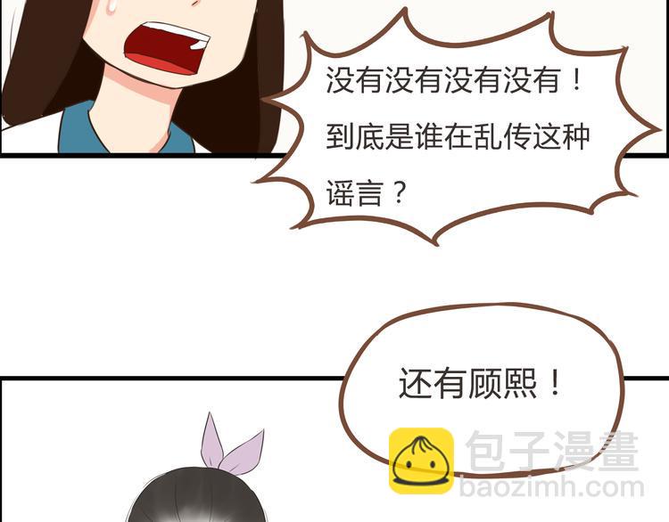 贫穷父女韩漫全集-第62话 就怕猪队友无删减无遮挡章节图片 