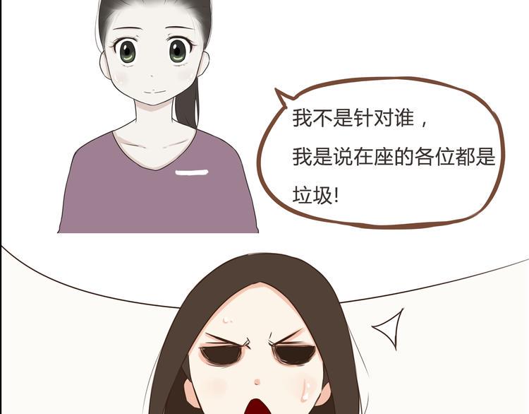 贫穷父女韩漫全集-第62话 就怕猪队友无删减无遮挡章节图片 