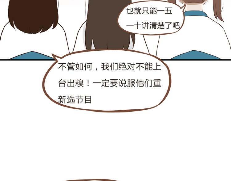 贫穷父女韩漫全集-第62话 就怕猪队友无删减无遮挡章节图片 