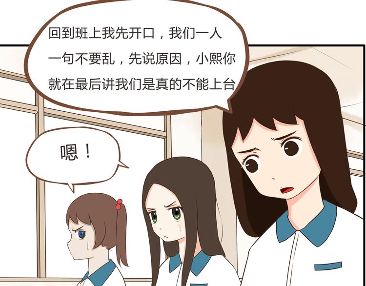 贫穷父女韩漫全集-第62话 就怕猪队友无删减无遮挡章节图片 