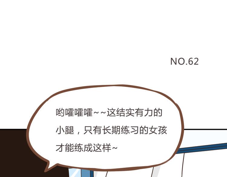 贫穷父女韩漫全集-第62话 就怕猪队友无删减无遮挡章节图片 