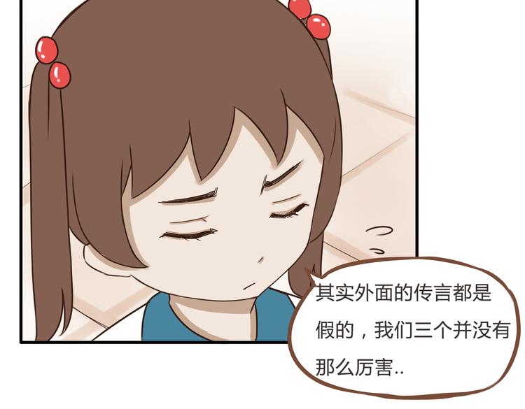 贫穷父女韩漫全集-第62话 就怕猪队友无删减无遮挡章节图片 