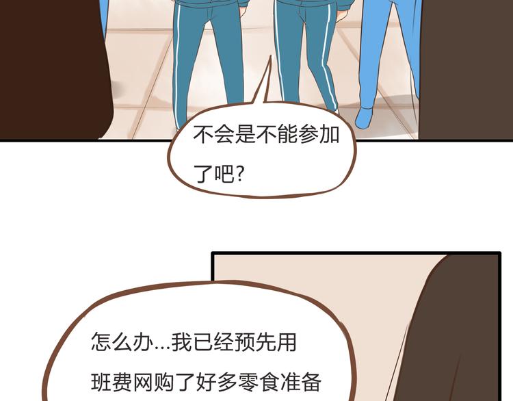 贫穷父女韩漫全集-第62话 就怕猪队友无删减无遮挡章节图片 