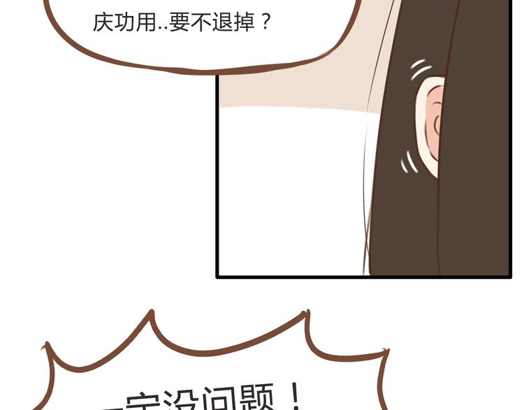 贫穷父女韩漫全集-第62话 就怕猪队友无删减无遮挡章节图片 