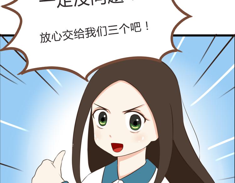 贫穷父女韩漫全集-第62话 就怕猪队友无删减无遮挡章节图片 